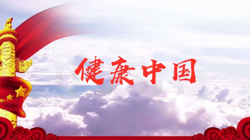北京健康科普志愿者，如何成为传播健康的使者？**